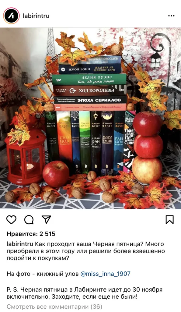 26 ноября черная пятница лабиринт