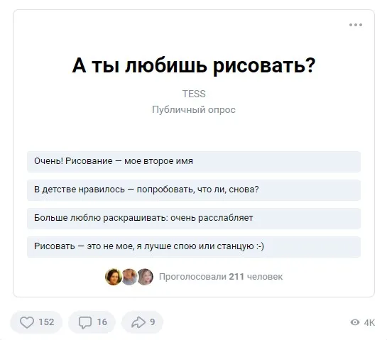 8 декабря Всемирный день художника Тесс опрос