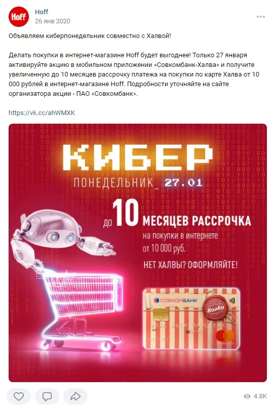 30 января Киберпонедельник