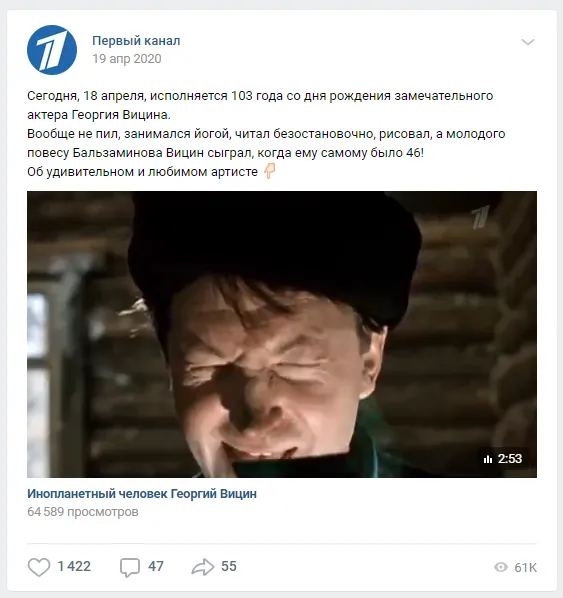 18 апреля ДР Вицина