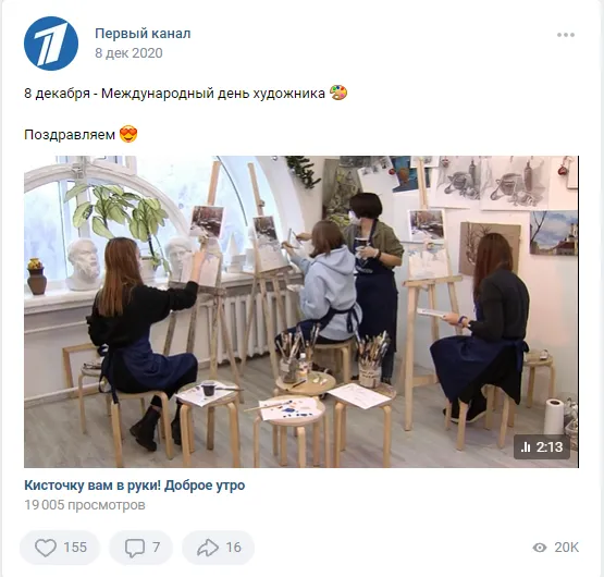 8 декабря день художника