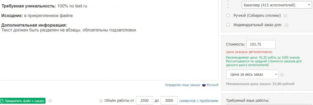 Заказать контент в Студии ЯЛ