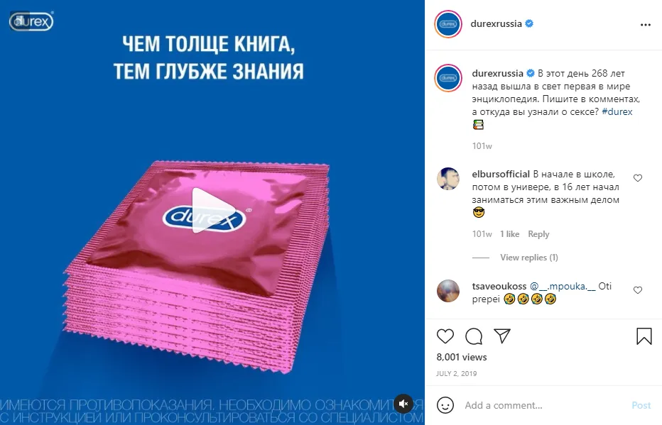 Календарь инфоповодов на июль Durex