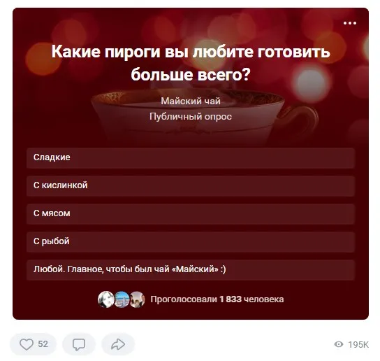 13 сентября День осенних пирогов Майский опрос