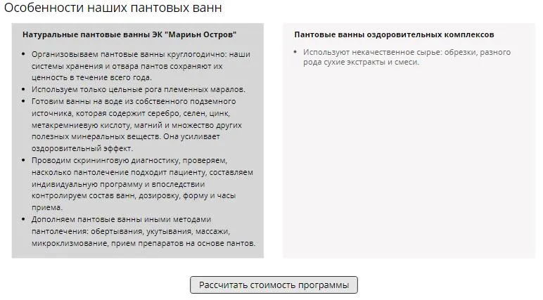 Аудит «Марьин Остров»-18