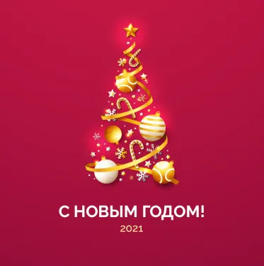 Новогодние акции в Студии ЯЛ (АРХИВ)