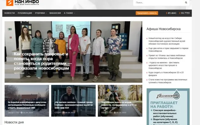 Результат работы по проекту НДН-Инфо