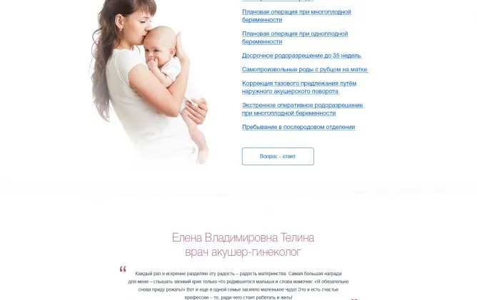Создание персонального сайта доктора портфолио
