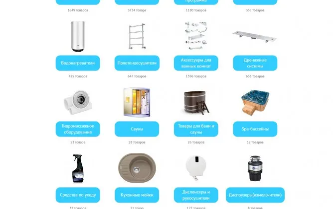 Разработка интернет-магазина сантехники Медуза - Портфолио