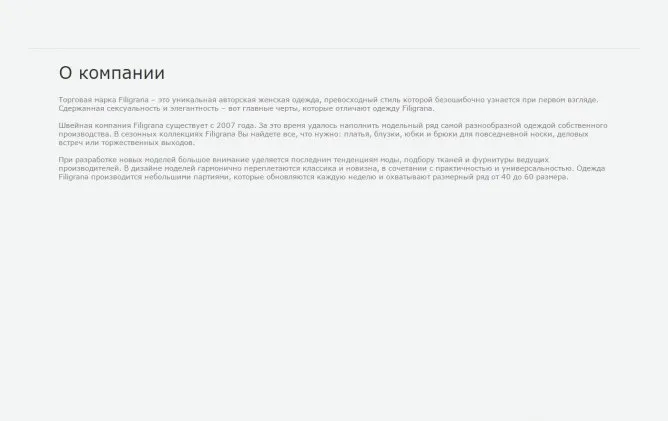 Кейс Создание сайта Filigrana в Студии ЯЛ