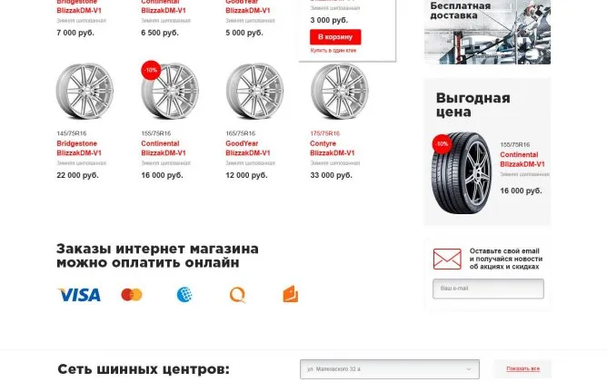 Создание сайта для Запаска - Портфолио