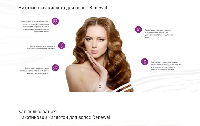 Разработка промо сайта Никотиновая Кислота - Портфолио