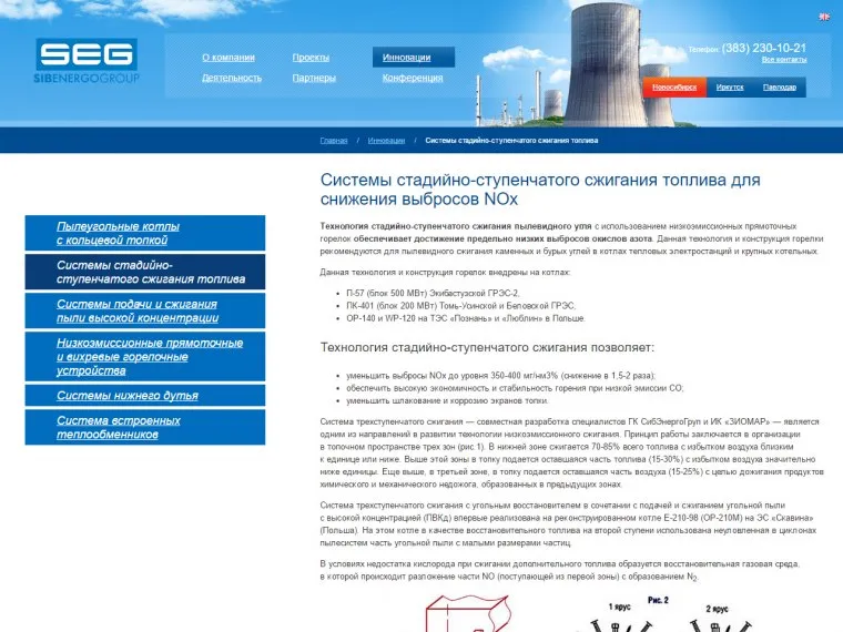 Кейс Разработка сайта для компании СибЭнергоГруп