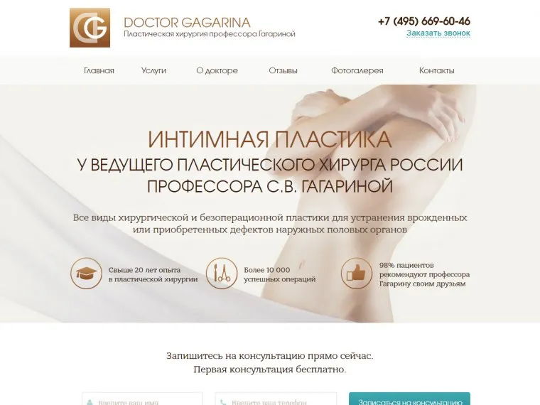 Разработка лендинга клиники израильской медицины Selina - Кейс
