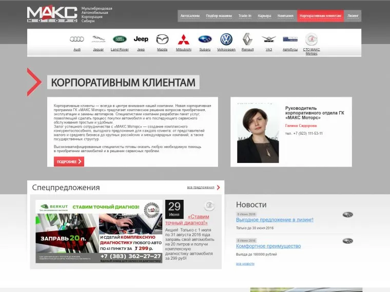 Создание сайта автодилера - Портфолио