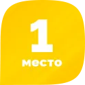 1 место в профессиональном рейтинге