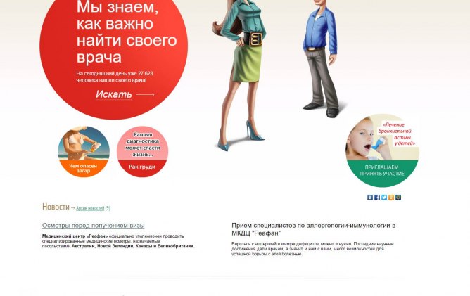 Кейс Создание сайта для Реафан