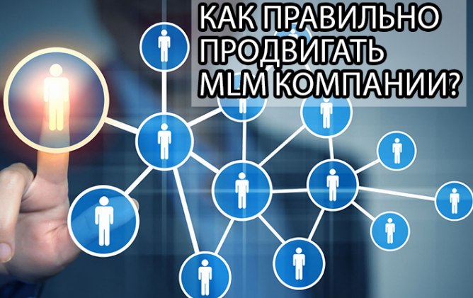 Как продвигать сайты сетевых компаний – правила работы от Студии ЯЛ