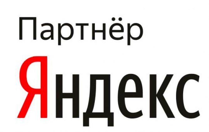 настройка контекстной рекламы яндекс