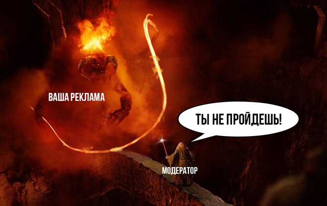 Как пережить модерацию в Яндекс.Директе и Google Ads без приёма успокоительных