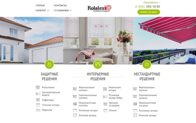 Результат работы по проекту Rolatex