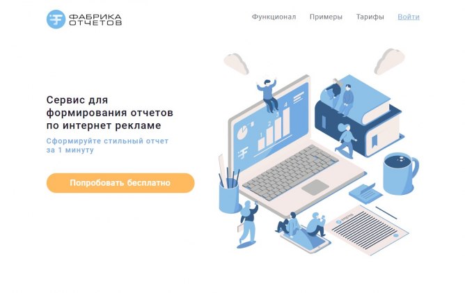 сервисы веб аналитики