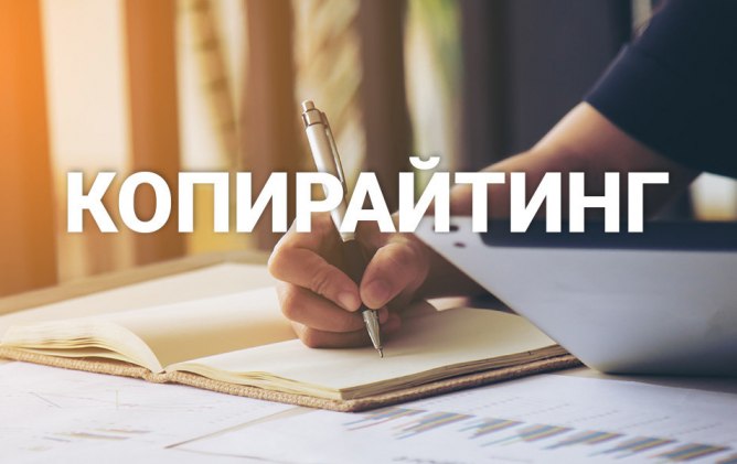 Кто такой профессиональный копирайтер и сколько он зарабатывает?