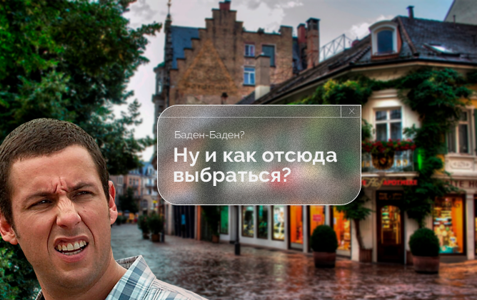 Как проверить, попал ли сайт под «Баден-Баден», и как выйти из-под фильтра