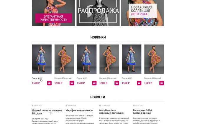 Кейс Разработка интернет-магазина женской одежды MARI-BLANCHE
