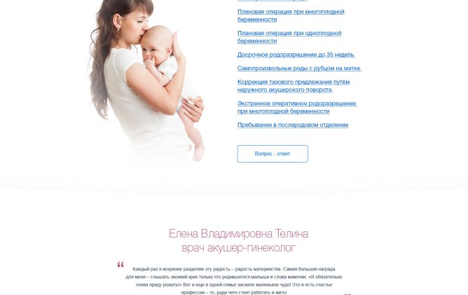 Создание персонального сайта доктора портфолио