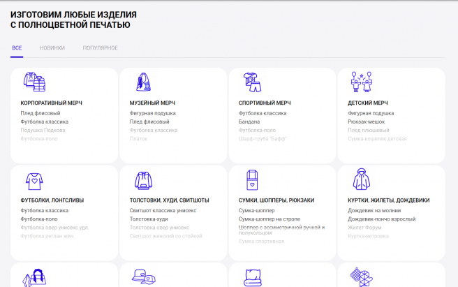 Результат работы по проекту Разработка нового сайта Kunjut