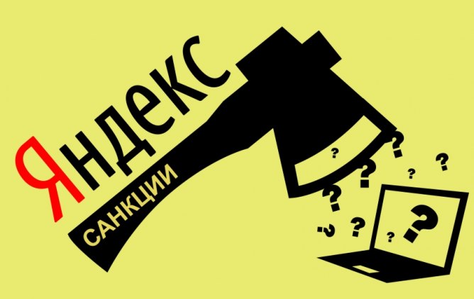 Что такое поисковые фильтры Яндекса, и как под них не попасть