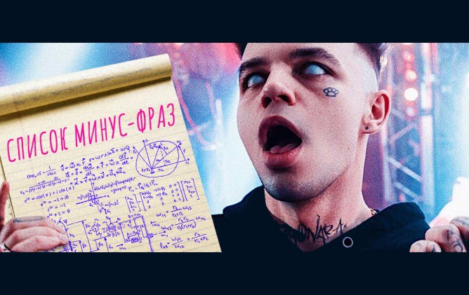 Автоматизация минус-фраз в контекстной рекламе
