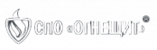 СПО “Огнещит”