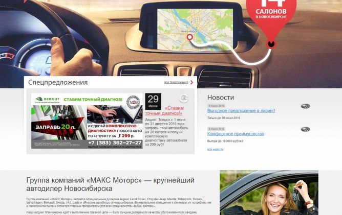 Создание сайта автодилера - Портфолио