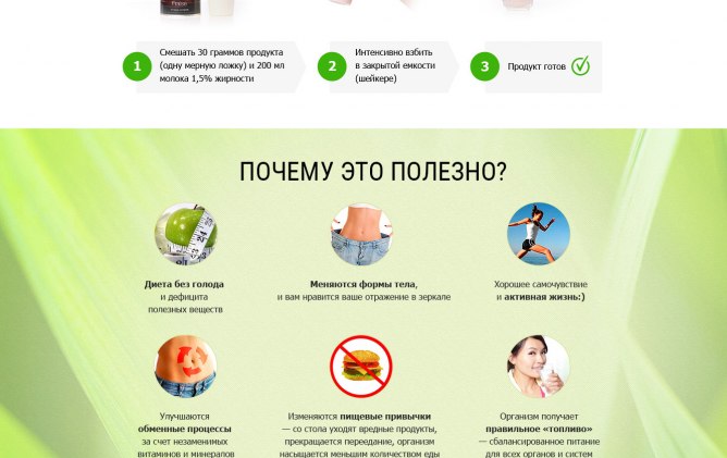 Портфолио Разработка лендинга для продукта Energy Diet