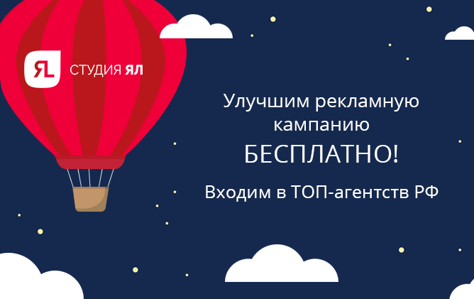 Месяц рекламы в подарок (АРХИВ)
