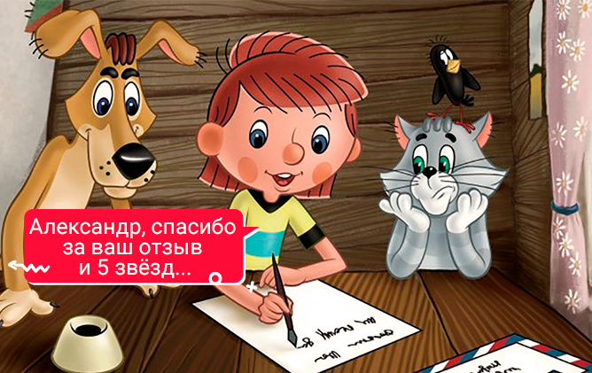 Как бизнесу отвечать на отзывы клиентов: показываем хорошие и плохие примеры, даем пошаговую инструкцию