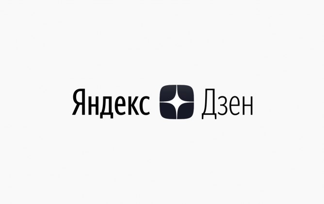 Как развивать канал на Яндекс.Дзен?