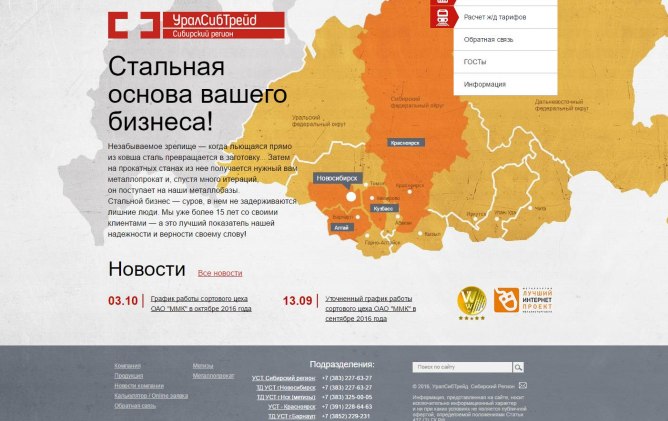 Кейс Создание сайта поставщика металлопроката портфолио