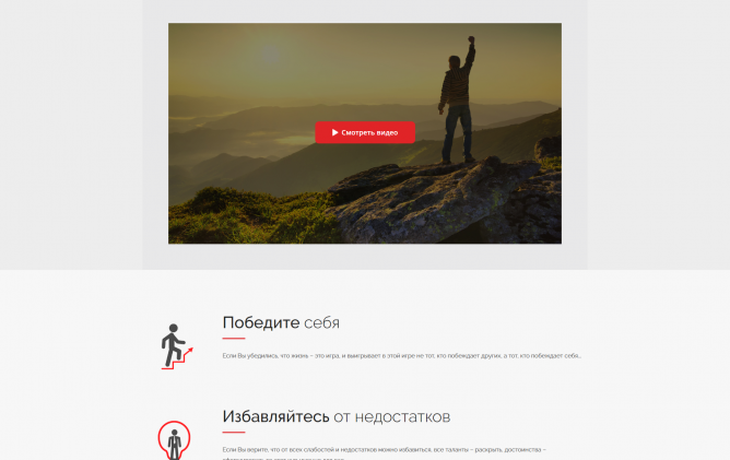 Портфолио - landing page строительной компании