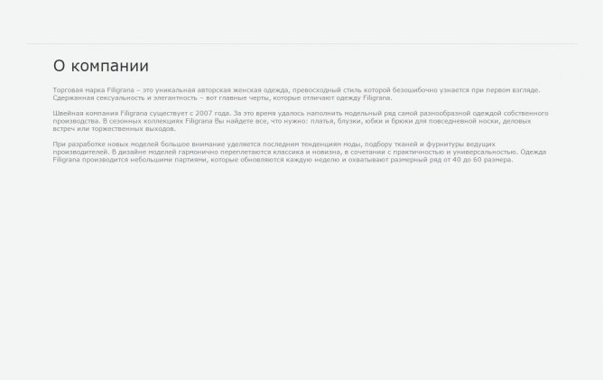 Кейс Создание сайта Filigrana в Студии ЯЛ