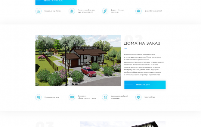 Кейс Создание сайта для Новая грань
