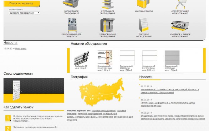 Портфолио - Разработка сайта для Фабрики Мебели