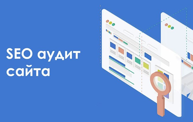 Что такое экспресс-версия SEO-аудита: основные пункты, которые может проверить каждый