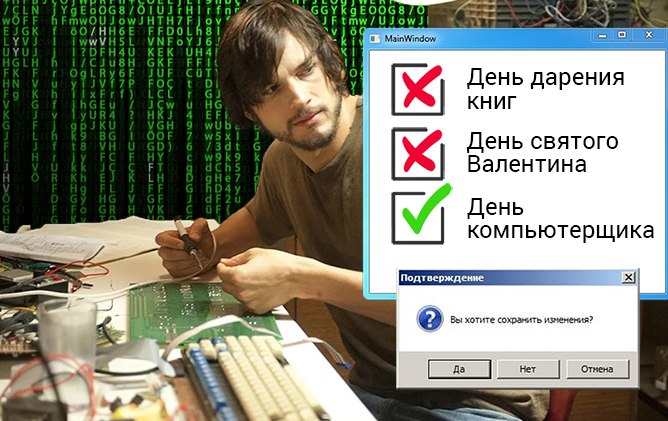 Календарь инфоповодов на февраль 2021. Взглянем на 14-ое и 23-е по-новому