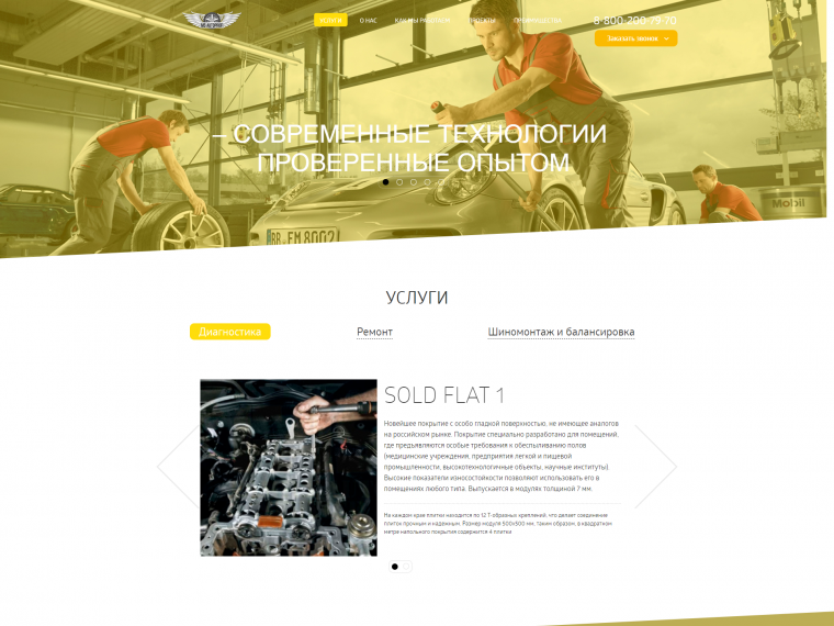 Портфолио landing page для автосервиса