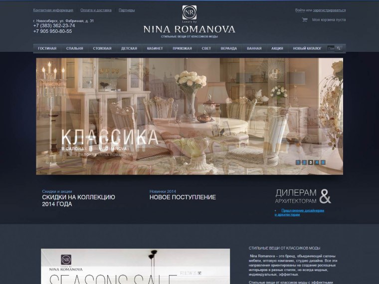Кейс Создание сайта для Luxury by Nina Romanova